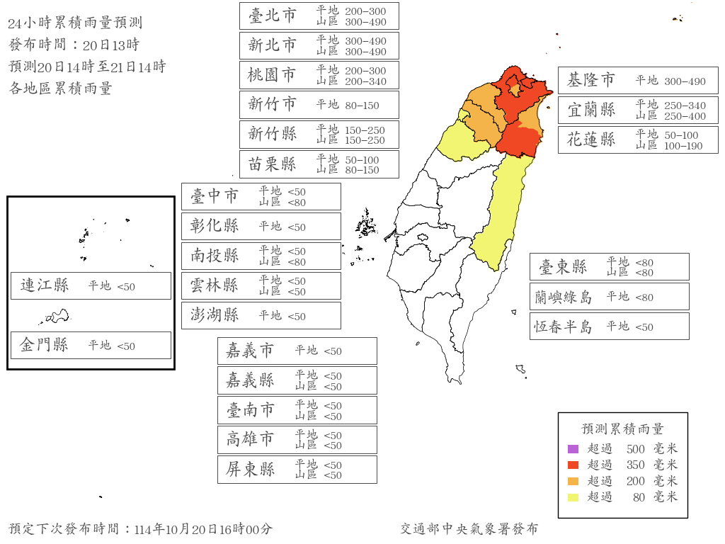 ▲（氣象署提供）