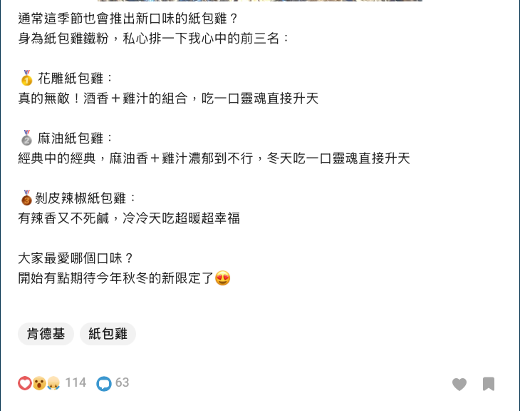 ▲▼肯德基,花雕紙包雞,台酒,KFC,限時,回歸。（圖／業者提供）