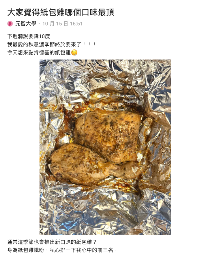 ▲▼肯德基,花雕紙包雞,台酒,KFC,限時,回歸。（圖／業者提供）