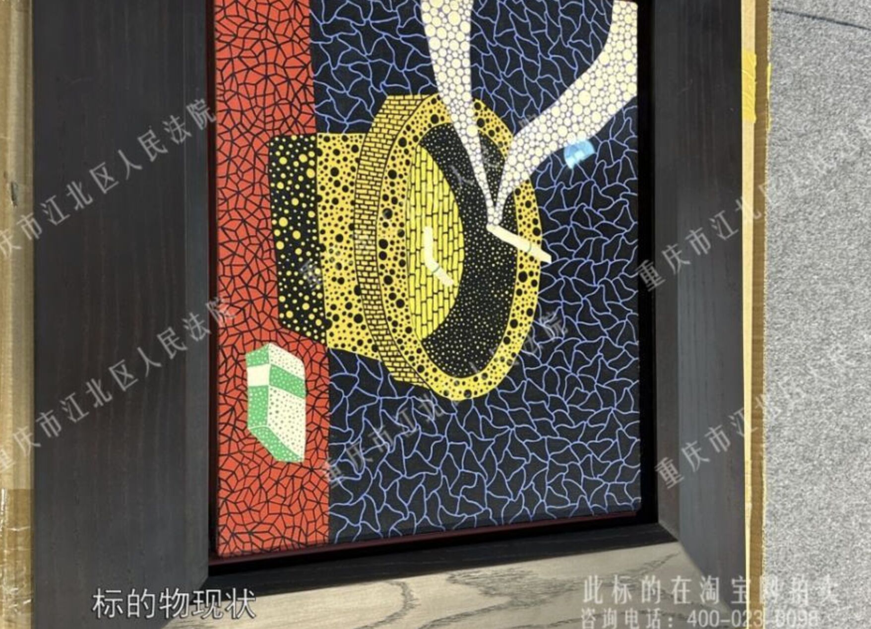 ▲草間彌生畫作《灰皿》。（圖／翻攝極目新聞）