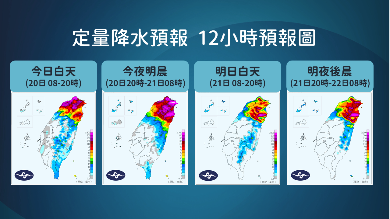 ▲▼定量降水預報。（圖／氣象署提供）
