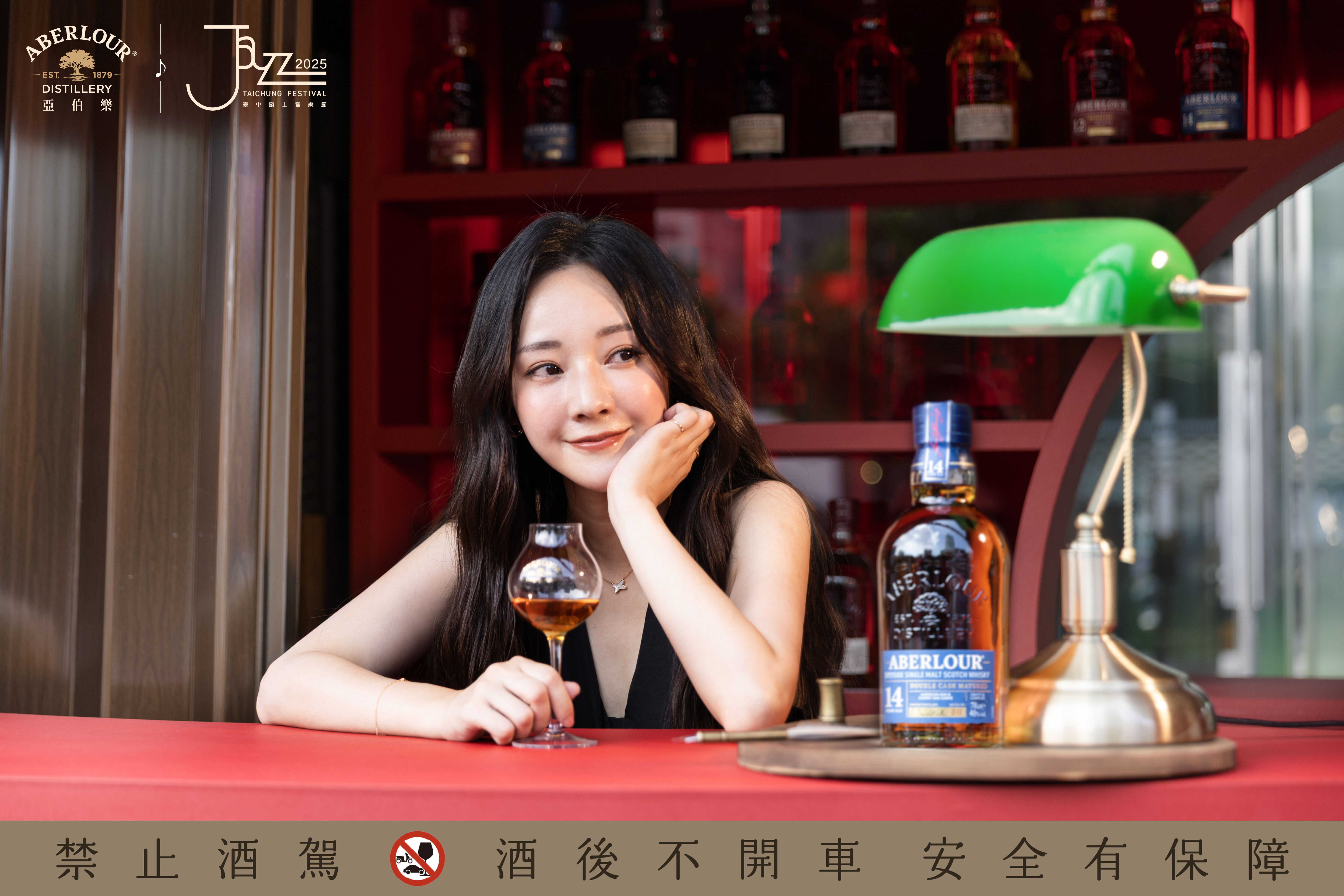 ▲▼亞伯樂單一麥芽威士忌,臺中爵士音樂節,雙桶熟成,越懂得越值得,伯樂酩曲。（圖／業者提供）