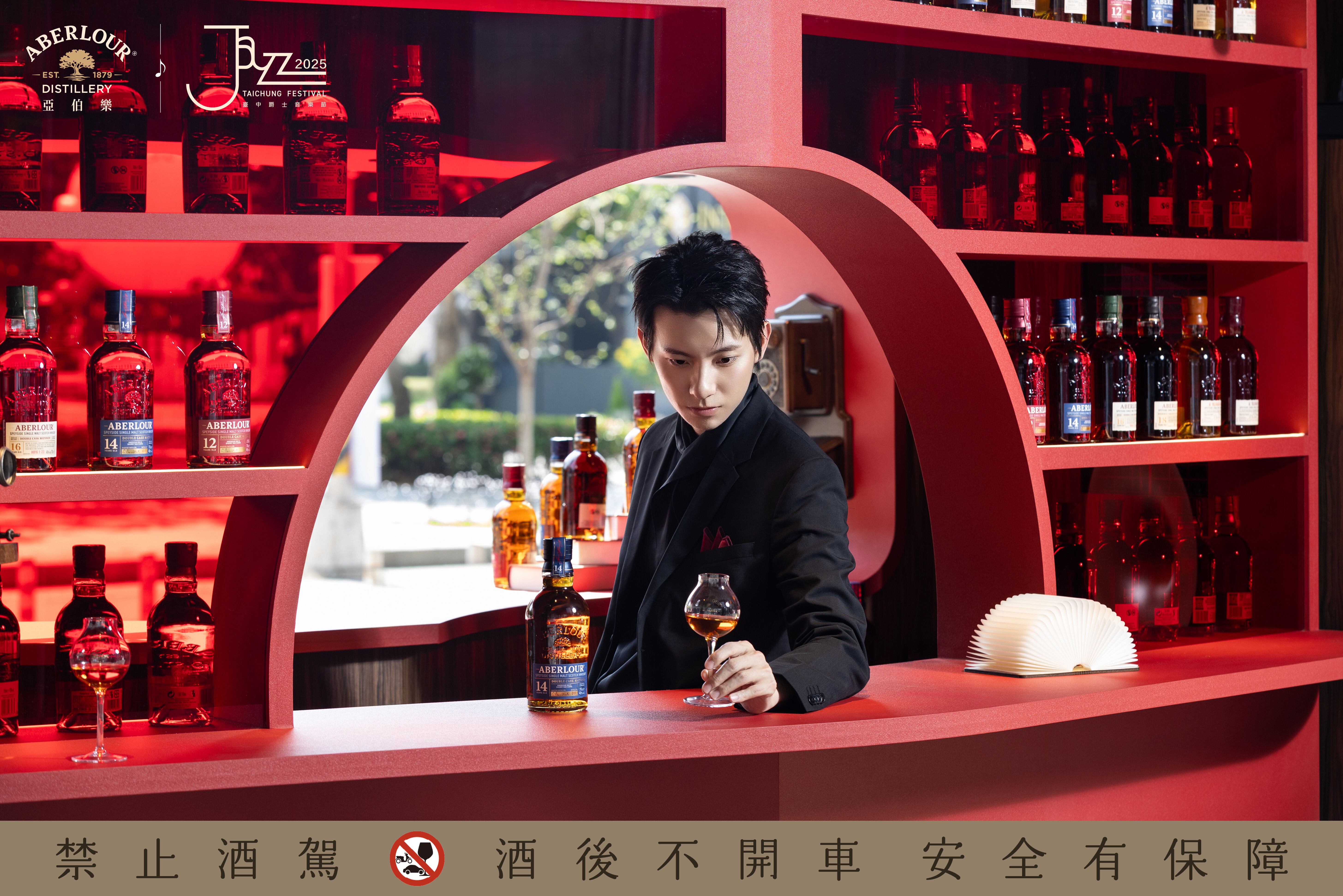 ▲▼亞伯樂單一麥芽威士忌,臺中爵士音樂節,雙桶熟成,越懂得越值得,伯樂酩曲。（圖／業者提供）