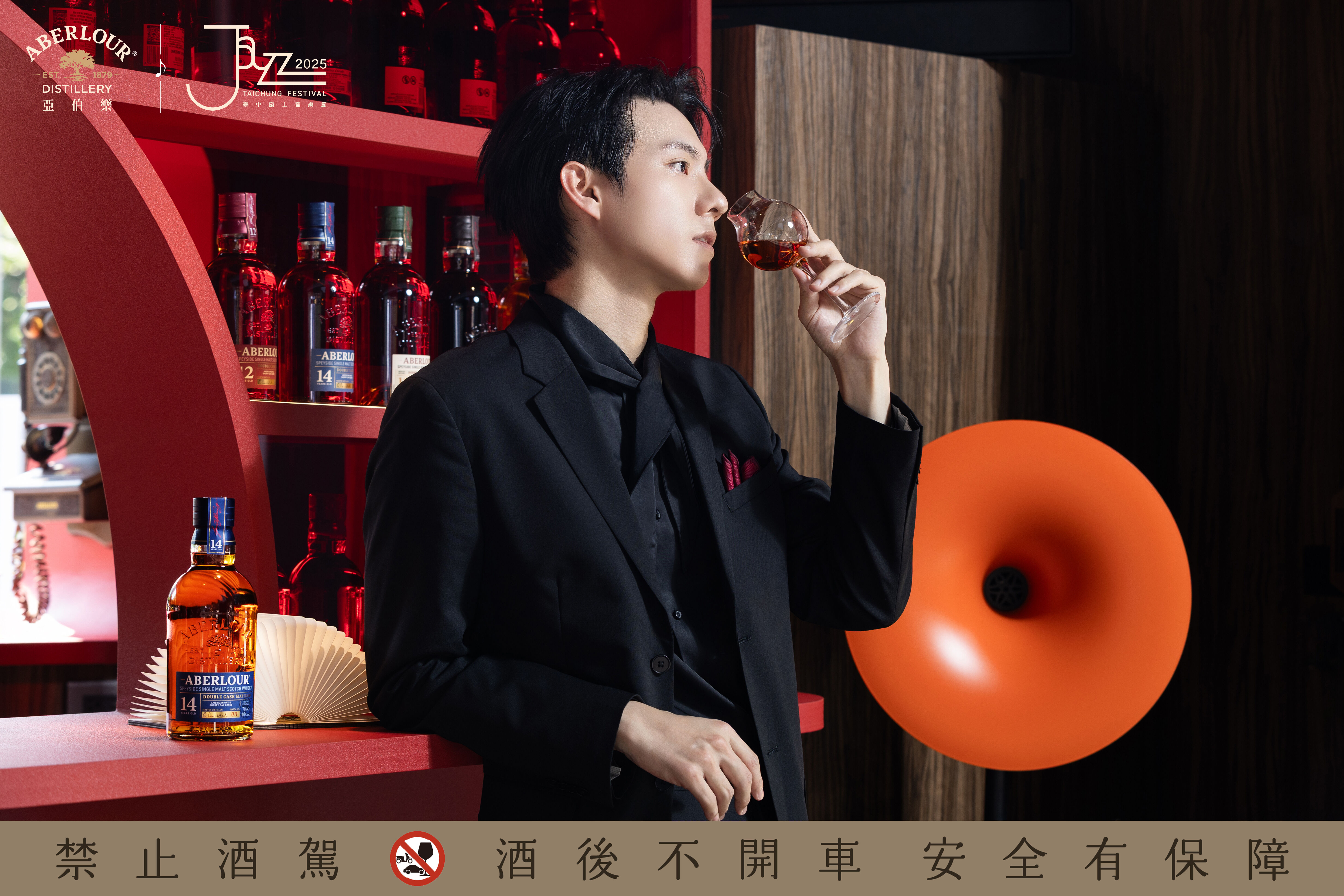 ▲▼亞伯樂單一麥芽威士忌,臺中爵士音樂節,雙桶熟成,越懂得越值得,伯樂酩曲。（圖／業者提供）