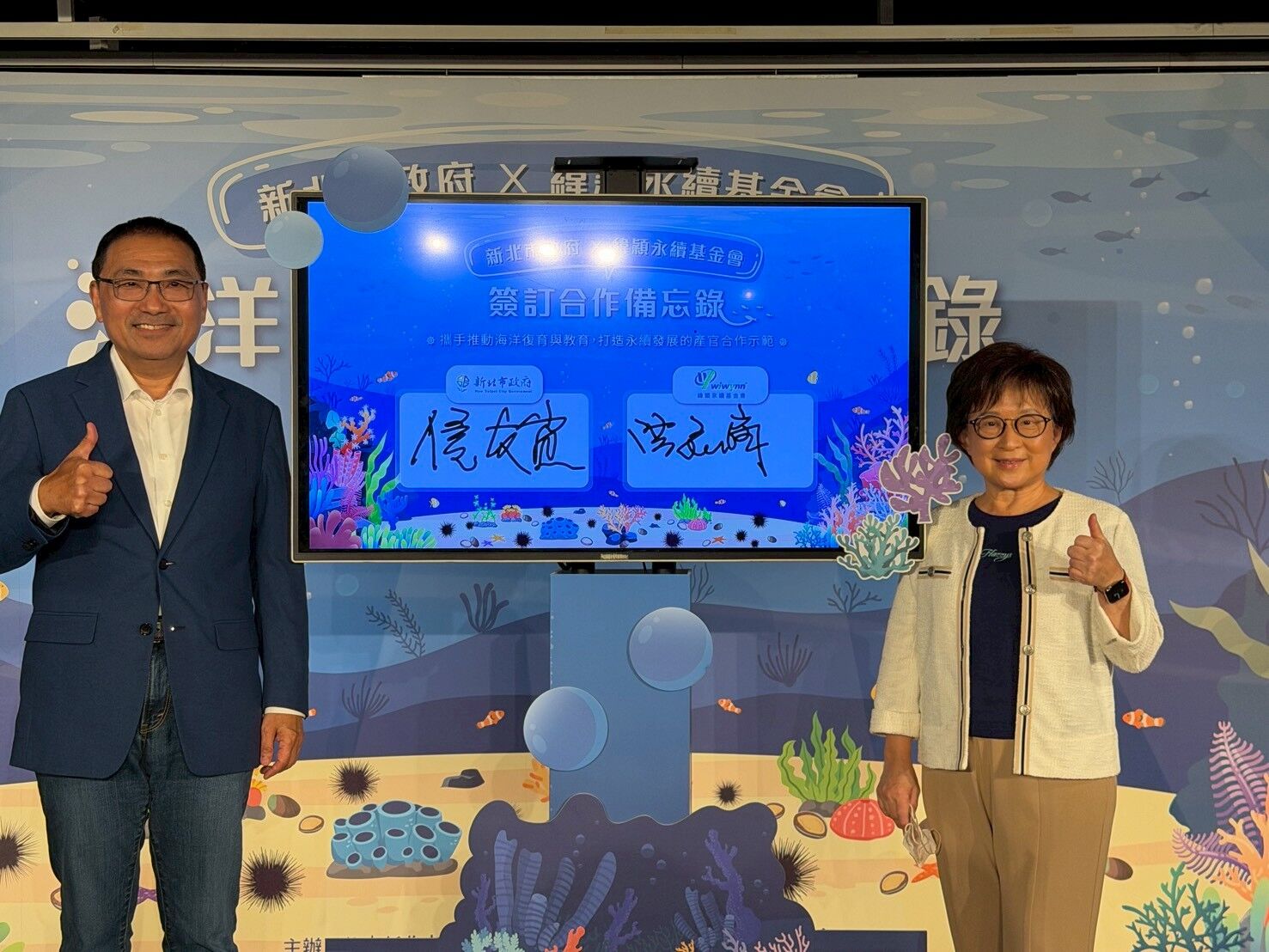 新北市政府攜手緯穎永續基金會　實現北台灣海洋永續願景▲▼             。（圖／新北市政府