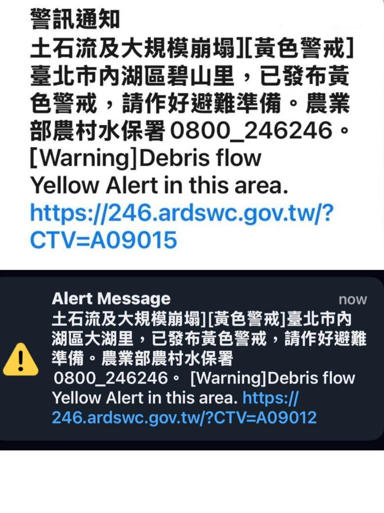 ▲▼雙北明上班上課　汐止居民收「土石流紅色警戒」嘆：大家多保重。（圖／翻攝高嘉瑜臉書）