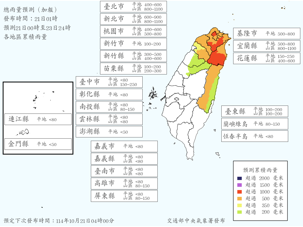 ▲▼             。（圖／中央氣象署）