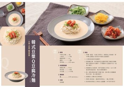 【廣編】中華食品自研TG酵素工法　打造新一代Q彈豆腐體驗