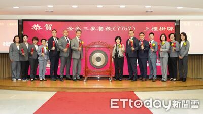 金色三麥掛牌上櫃　上演蜜月行情最高上漲37%