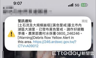 北台灣狂收土石流警報 農業部解答!全台「14地紅色警戒」名單曝