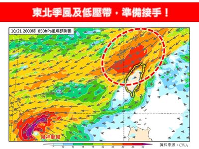 今晚風最強！　「雨最大」地區曝