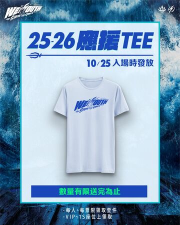 ▲高雄全家海神「We The South &mdash; Storm The Court」主題周、25日開幕戰將贈送限量應援TEE。（圖／高雄全家海神提供）
