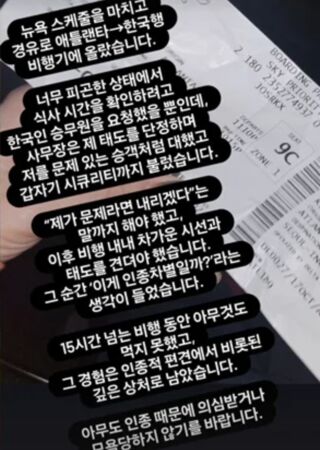 ▲▼SISTAR韶宥自爆搭機遭歧視！乘客出面挺空服員：她自己喝爛醉丟臉。（圖／翻攝自SISTAR韶宥IG）