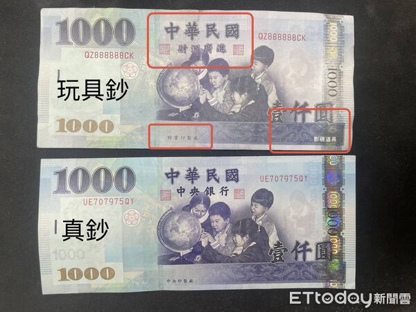 ▲▼嫌疑人承認因「好玩」而使用假鈔，並表示原本想測試店家是否能識別，若被發現則改用真鈔付款。（圖／翻攝翻攝Threads@__7414la__）