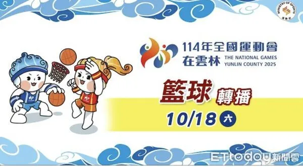 ▲▼ 高雄代表隊出賽全運會爆大烏龍　女籃全隊「忘帶選手證」遭判失格　。（圖／記者賴文萱翻攝）