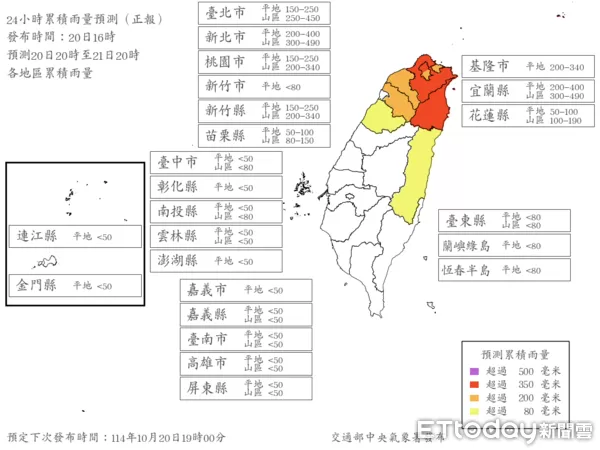 ▲▼最新風雨預測。（圖／氣象署提供）