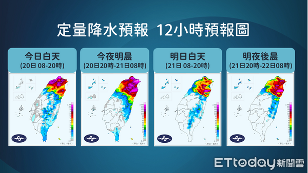 ▲▼定量降水預報。（圖／氣象署提供）