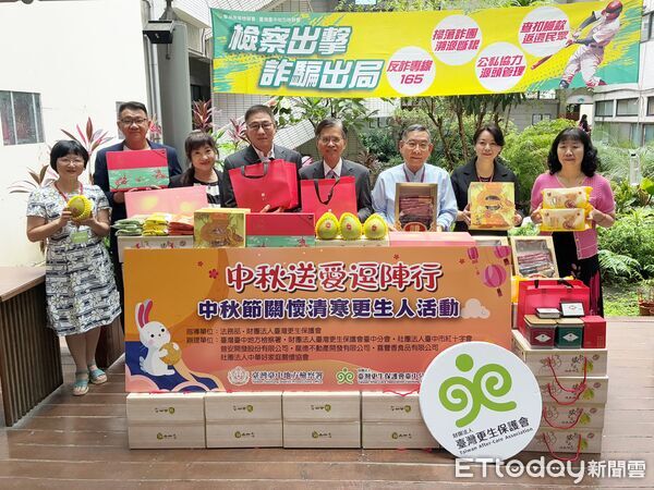 ▲▼更保臺中分會結合臺中地檢署，於中秋節前辦理「中秋送愛逗陣行」中秋節關懷清寒更生人活動，將關懷物資分送50戶清寒更生人家庭。（圖／臺灣更生保護會提供）