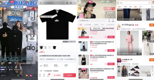 ▲▼Alo仿冒品在中國銷量極好。（圖／翻攝自微博）