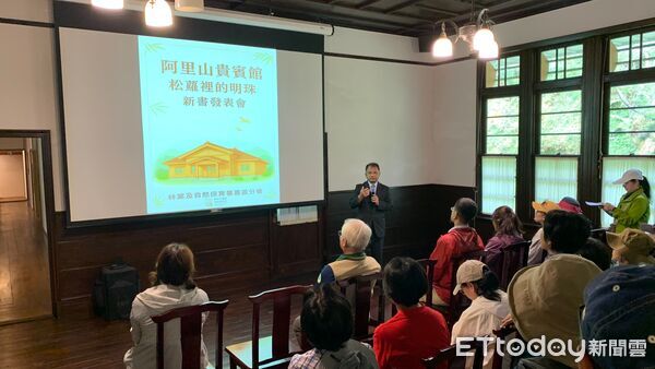 ▲▼   百年阿里山建築的神秘面紗&mdash;《阿里山貴賓館：松蘿裡的明珠》新書發表   。（圖／林業及保育署嘉義分署提供）