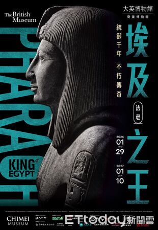 ▲奇美博物館超級大展《埃及之王：法老》受到民眾熱烈迴響，館方將提前於10月28日開賣一般票。（圖／記者林東良翻攝，下同）