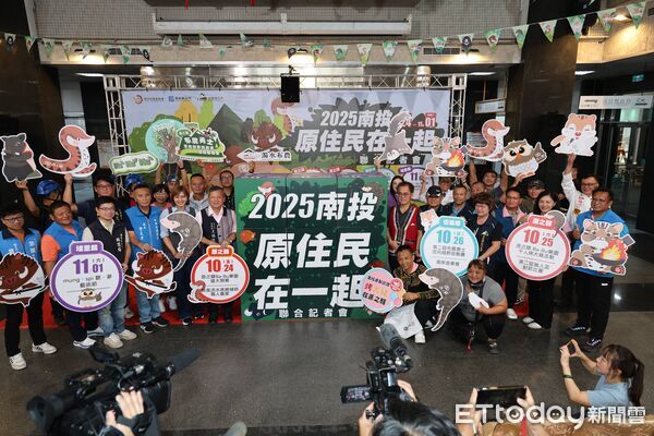 ▲「2025南投原住民在一起」四大盛會啟動。（圖／南投縣政府提供）