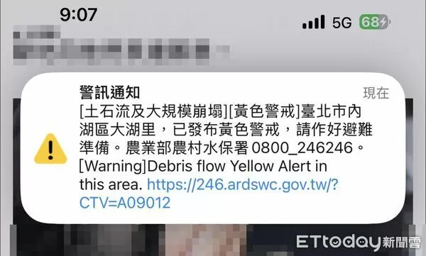 ▲▼雙北明上班上課　汐止居民收「土石流紅色警戒」嘆：大家多保重。（圖／ETtoday）