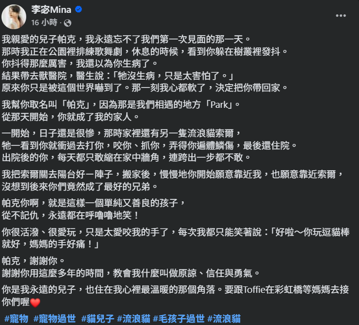 ▲▼李宓。（圖／翻攝自Facebook／李宓Mina）