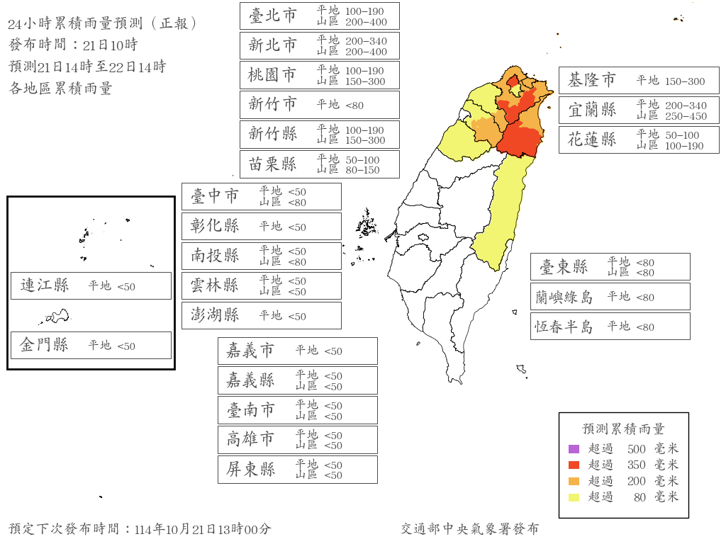 ▲▼1021 1000雨量預測。（圖／氣象署提供）