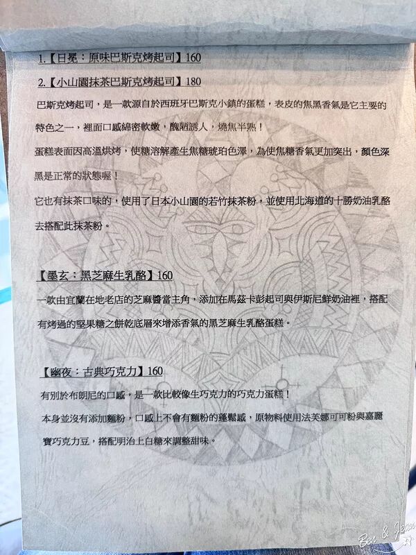 ▲▼蘭博烏石港驛站海景咖啡廳「啾咕咖啡烏石港店」！品嚐每日限定千層蛋糕，順道賞鯨去。（圖／部落客紫色微笑提供）