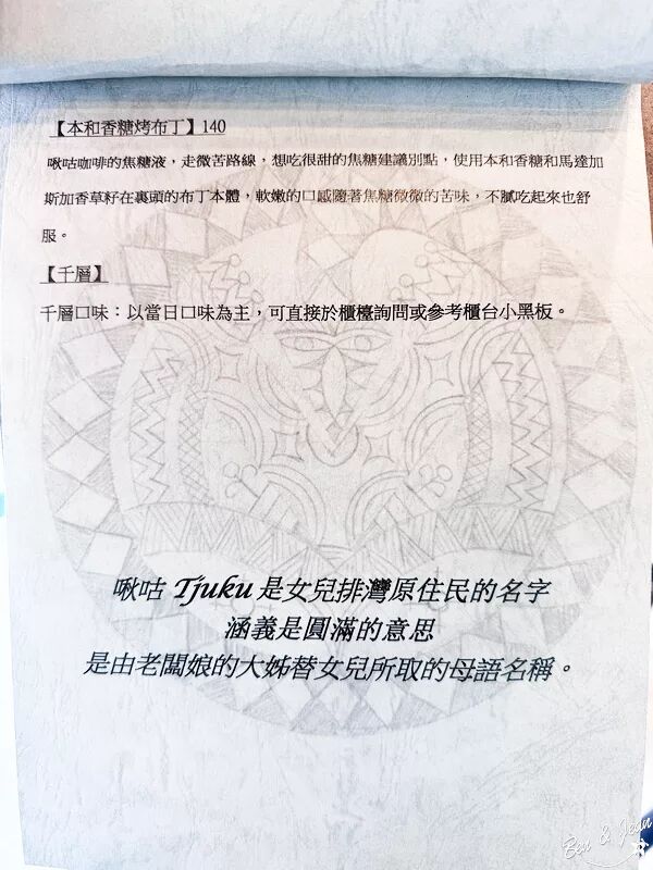 ▲▼蘭博烏石港驛站海景咖啡廳「啾咕咖啡烏石港店」！品嚐每日限定千層蛋糕，順道賞鯨去。（圖／部落客紫色微笑提供）