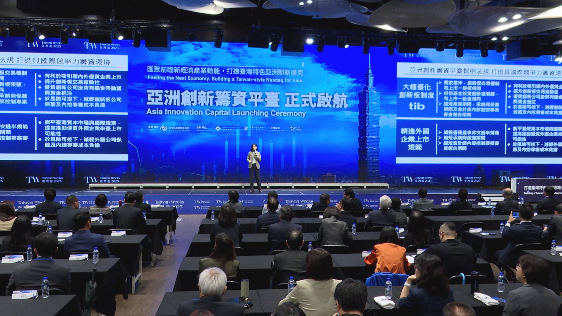 ▲亞洲創新籌資平臺啟動典禮▼             。（圖／記者鄭遠龍攝）