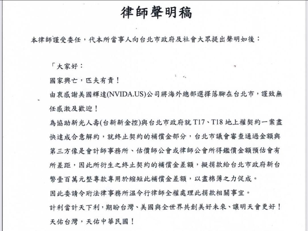 ▲▼律師聲明稿。（圖／翻攝自Facebook／游淑慧）