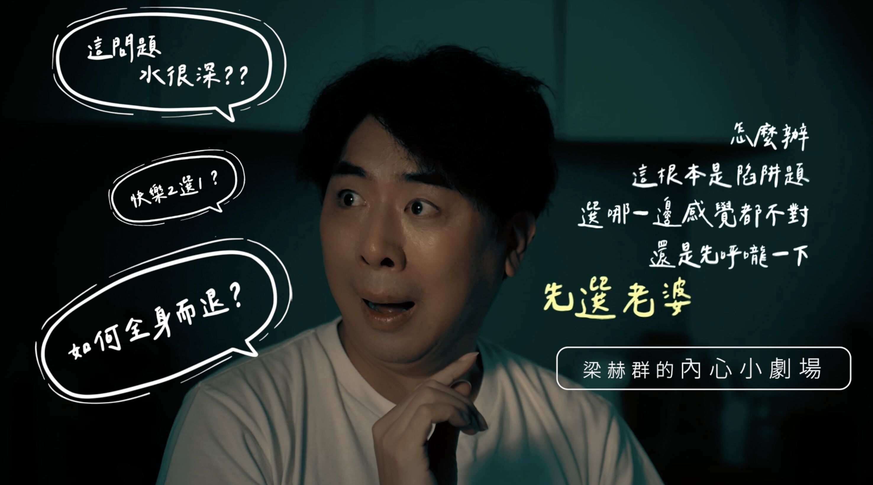 ▲▼中華電信,iPhone 17,梁赫群。（圖／取自影片）