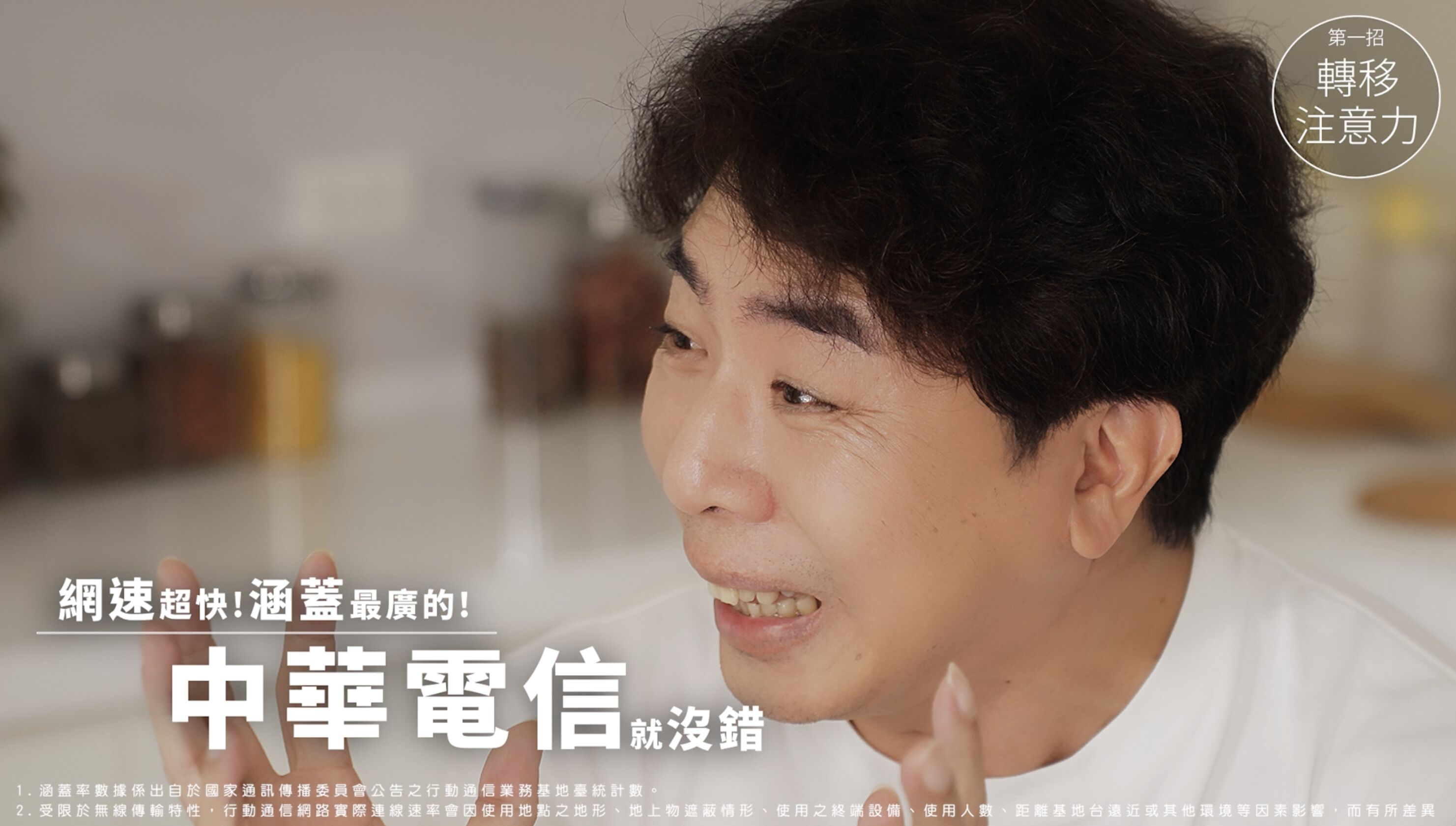 ▲▼中華電信,iPhone 17,梁赫群。（圖／取自影片）