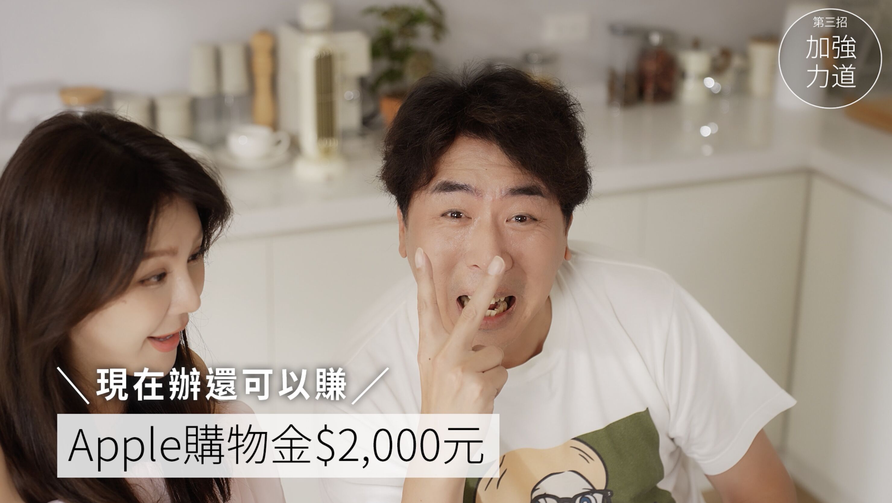 ▲▼中華電信,iPhone 17,梁赫群。（圖／取自影片）