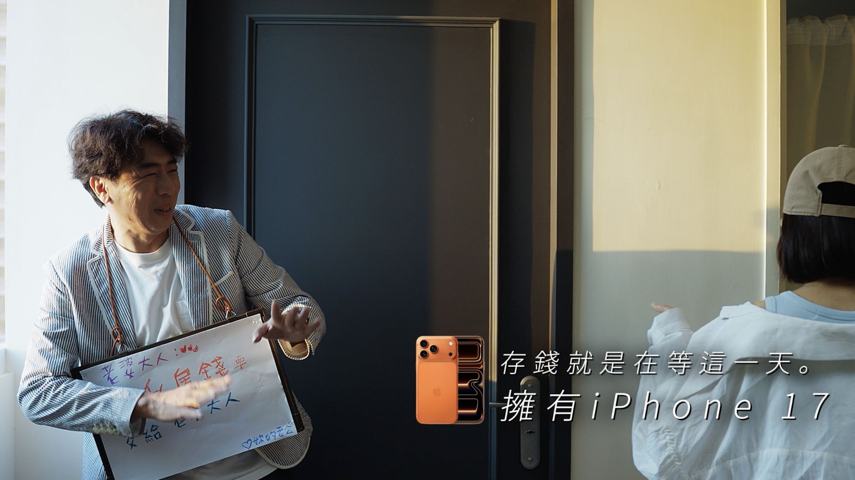 ▲▼中華電信,iPhone 17,梁赫群。（圖／取自影片）