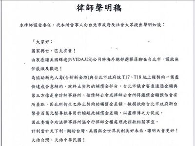熱心民眾「捐百萬」盼助輝達落腳台北　游淑慧點陷入僵局原因