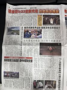 54%民眾不滿意花蓮縣府表現　縣府花公帑登報「宣傳救災成果」反擊