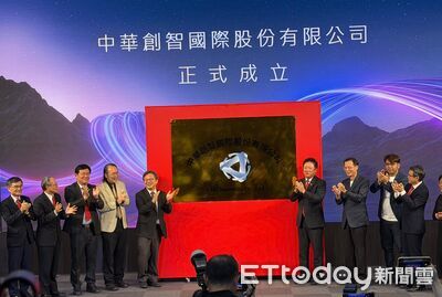 中華電信進軍AI子公司「中華創智國際」成立 目標3年由虧轉盈