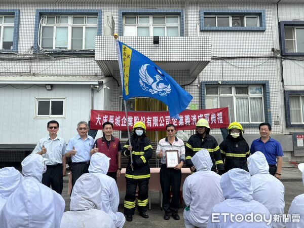 ▲大成長城企業義消隊成軍典禮，現場進行授旗及頒贈感謝狀。（記者林東良翻攝，下同）