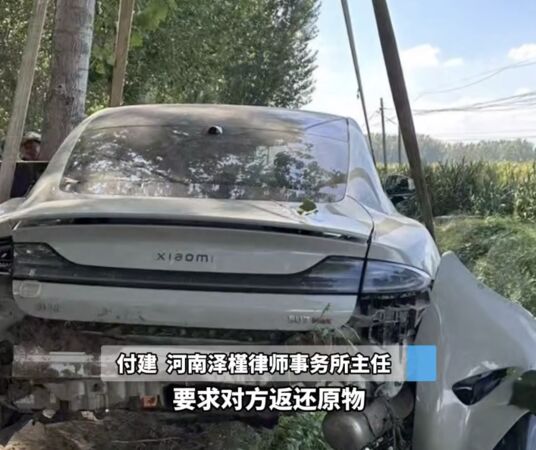 ▲▼新買SU7借朋友開　10分鐘後接小米電話：撞爛了！。（圖／翻攝河南廣電）