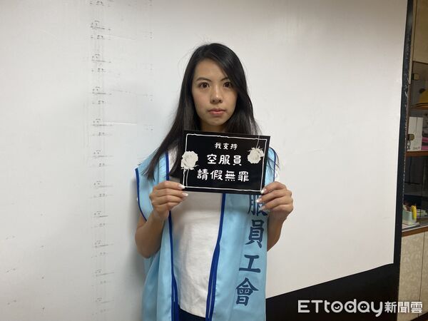 ▲▼桃園市空服員職業工會訴求請假無罪。（圖／記者李姿慧攝）