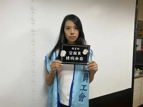 ▲▼桃園市空服員職業工會訴求請假無罪。（圖／記者李姿慧攝）