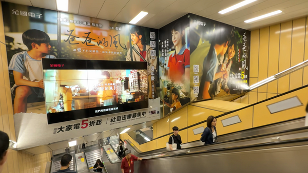 ▲▼北捷10月宣傳,板南線,市政府站,New Balance,國泰健康管理中心,PORTER,全國電子,Issey Miyake。（圖／記者姜國輝攝）