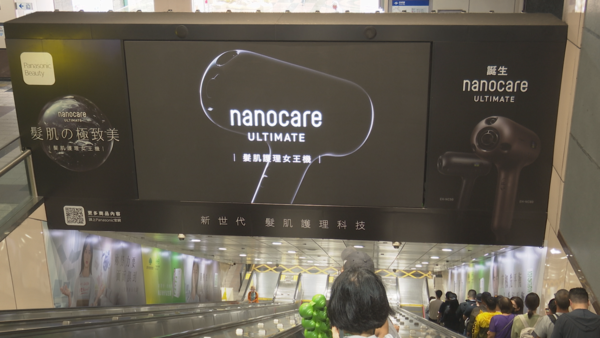 ▲▼北捷10月宣傳,板南線,忠孝復興站,New Balance,國泰健康管理中心,松下,Uber Eats,PORTER。（圖／記者姜國輝攝）