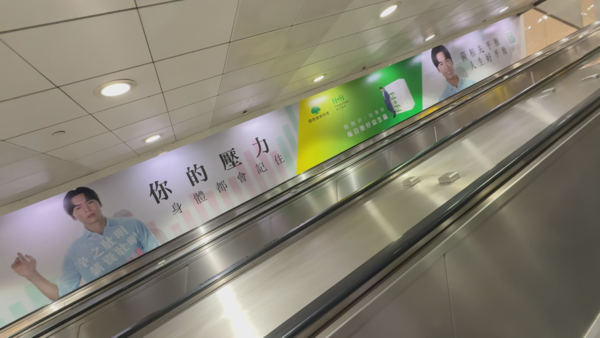 ▲▼北捷10月宣傳,板南線,忠孝復興站,New Balance,國泰健康管理中心,松下,Uber Eats,PORTER。（圖／記者姜國輝攝）