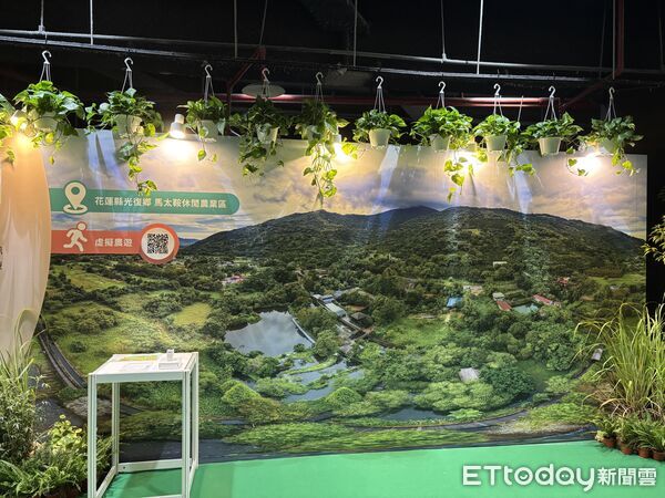 ▲▼農村再生成果展花蓮縣由榮獲金牌農村的光復鄉大全社區代表參展，展現花蓮農村的韌性與生命能量。（圖／花蓮縣政府提供，下同）