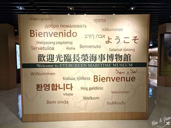 ▲▼「長榮海事博物館」2025免費參觀到11月底！上千艘戰船、互動遊戲超好玩。（圖／部落客紫色微笑提供）
