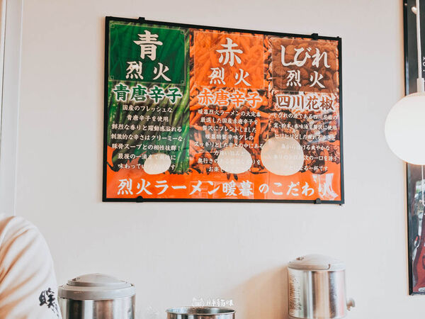 ▲▼「暖暮拉麵」赤烈火 VS 四川麻辣大評比。（圖／部落客胖貓提供）